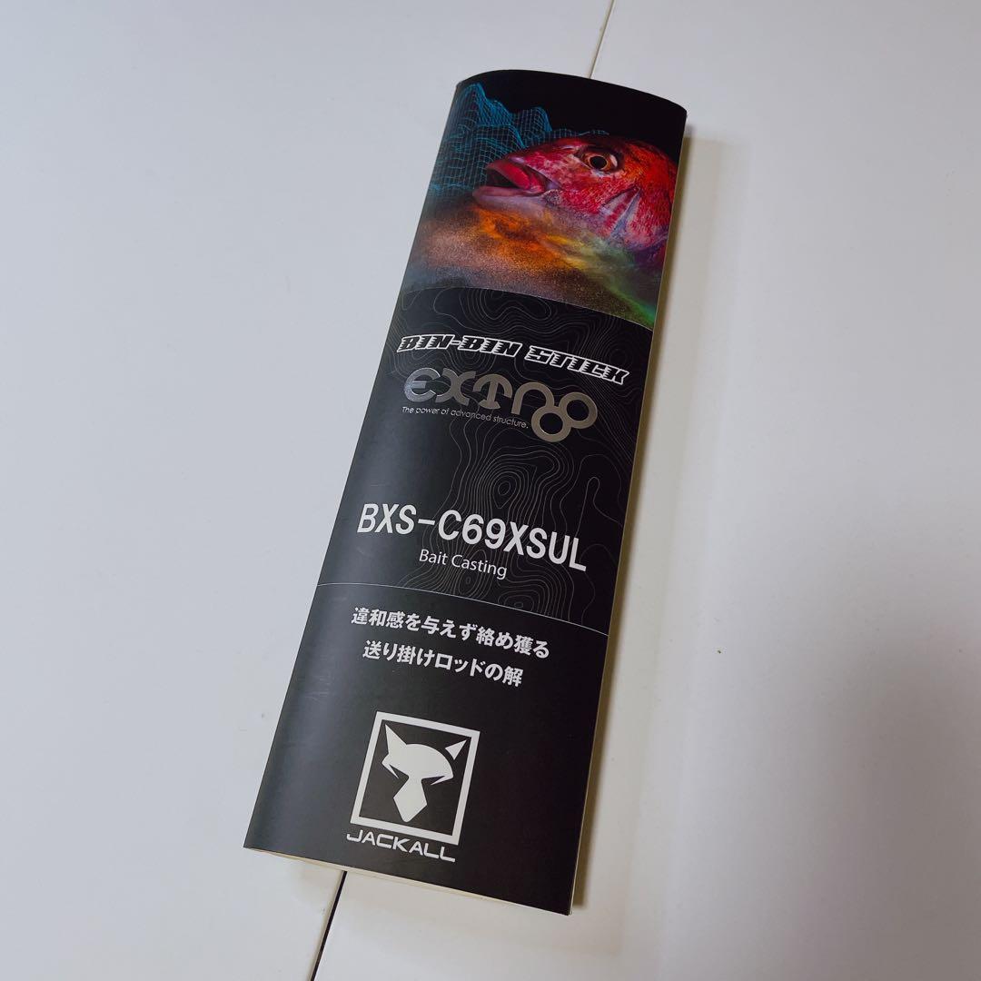 ジャッカル 22 ビンビンスティック エクストロ BXS-C69XSUL 保証書
