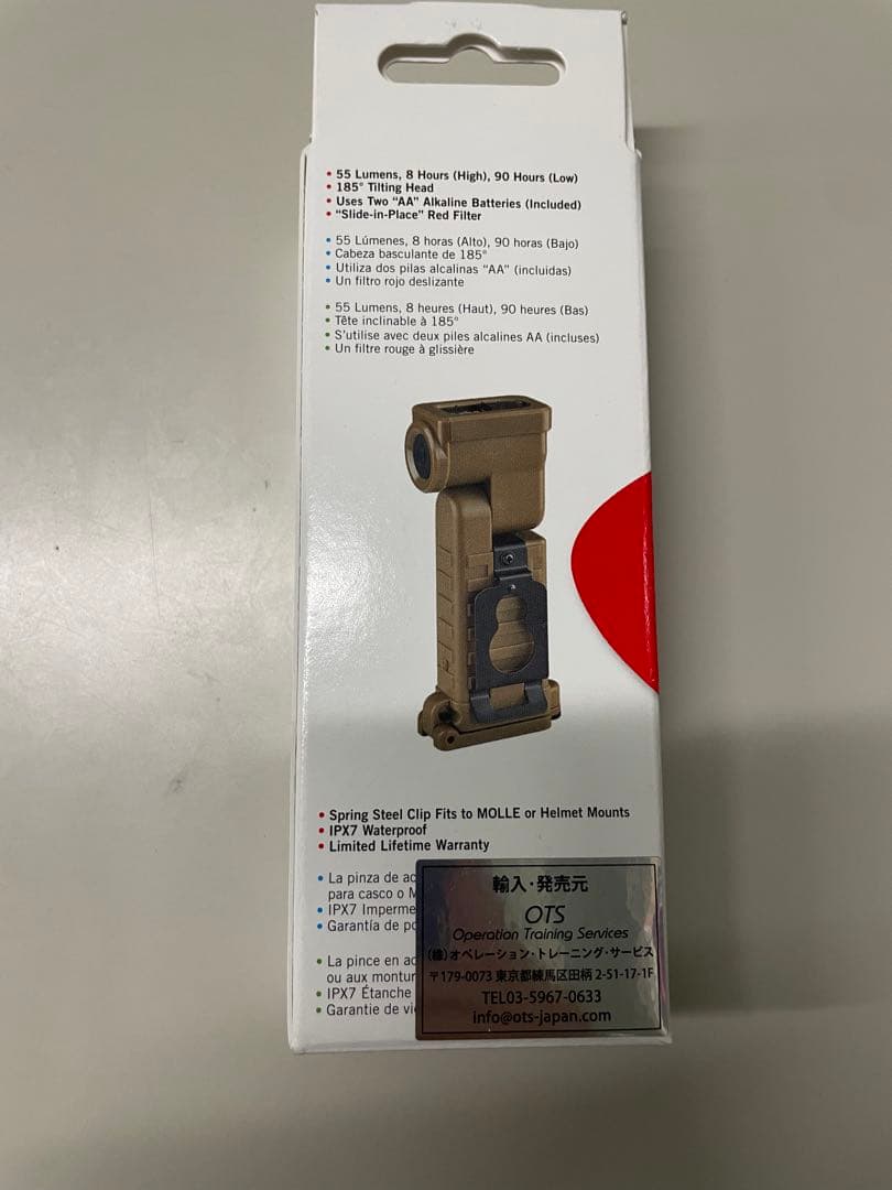 STREAMLIGHT サイドワインダー ブート