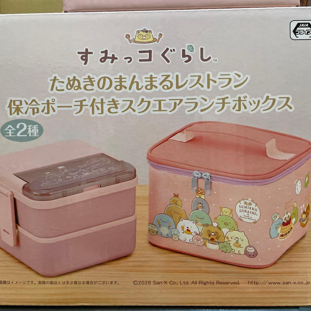 すみっコぐらしおもちゃグッズまとめ売り10点