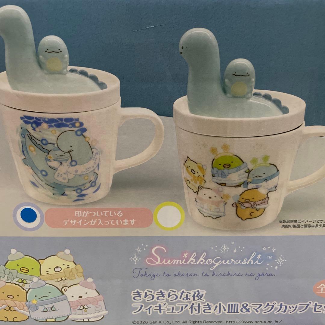 すみっコぐらしおもちゃグッズまとめ売り10点