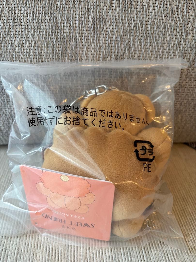 ノーレーズンサンドイッチ　メイリーパーラー　キャラメルくま　キーホルダー