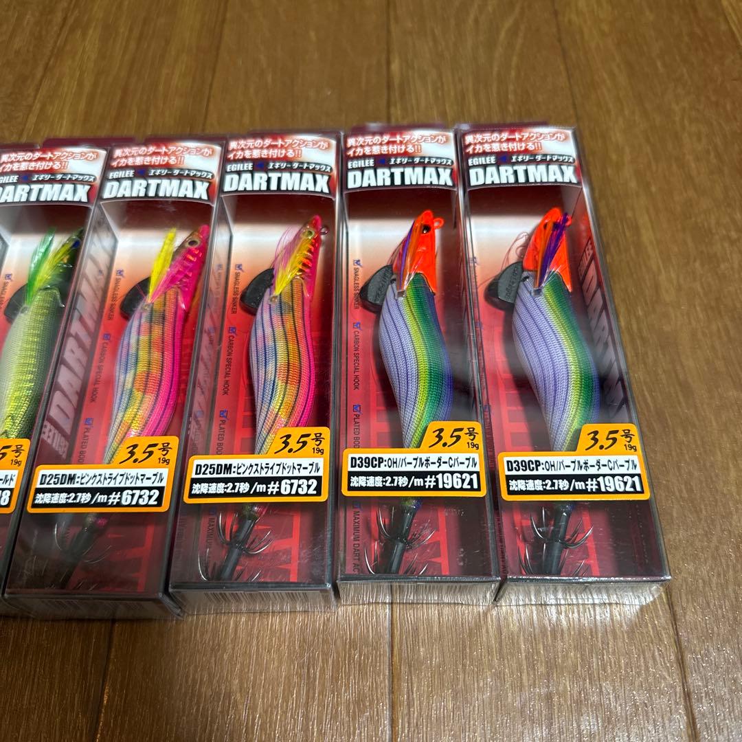 エギリーダートマックス