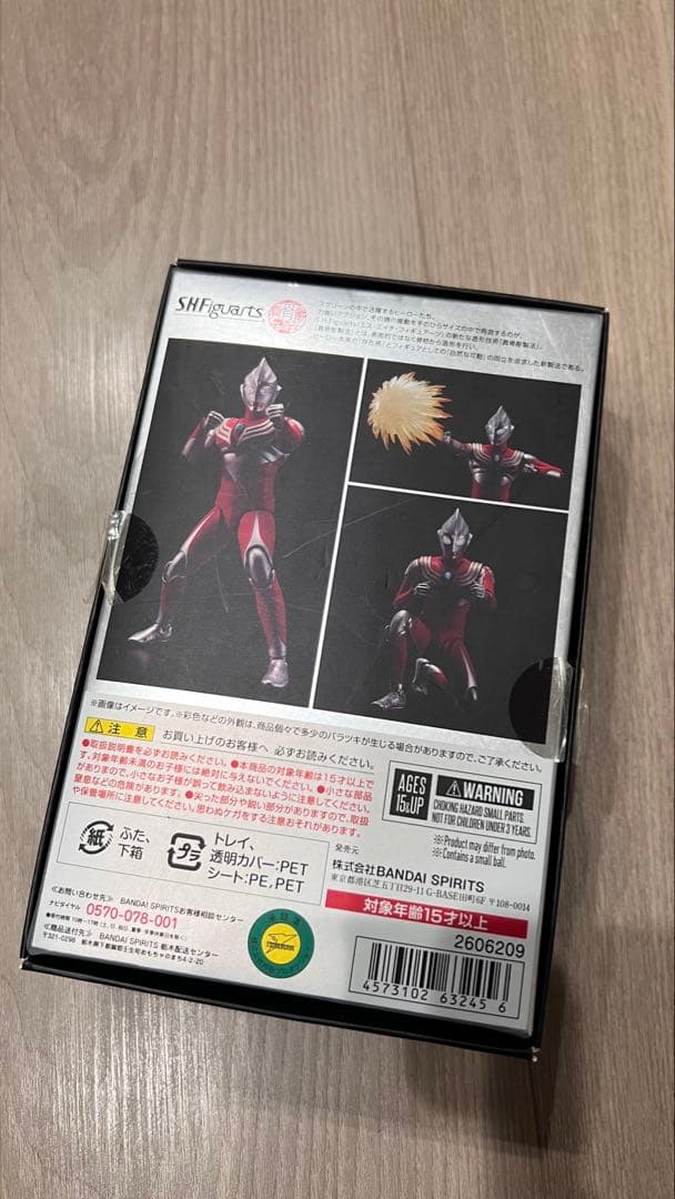 S.H.Figuarts (真骨彫製法) ウルトラマンティガ パワータイプ
