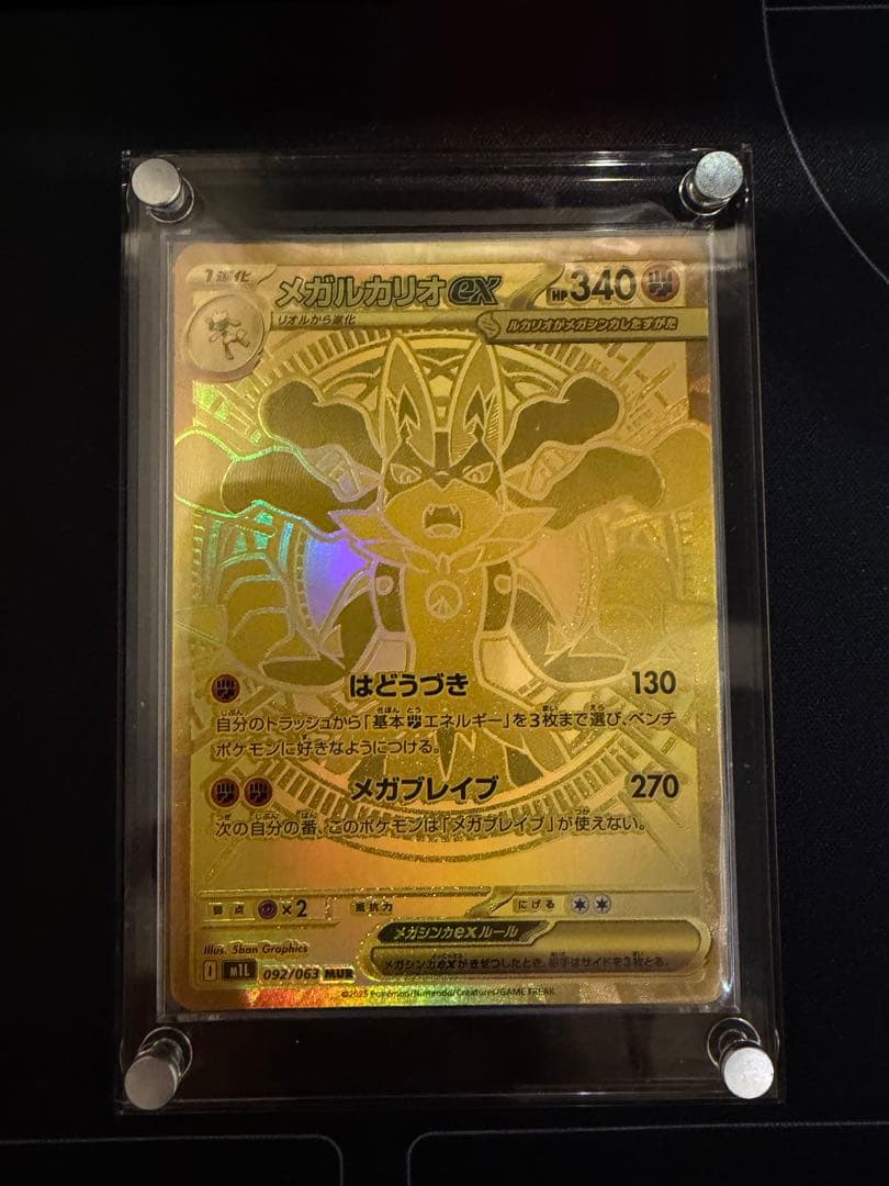 p*3様 ポケモンカードまとめ売り、引退品、MUR、メガルカリオ、引退品