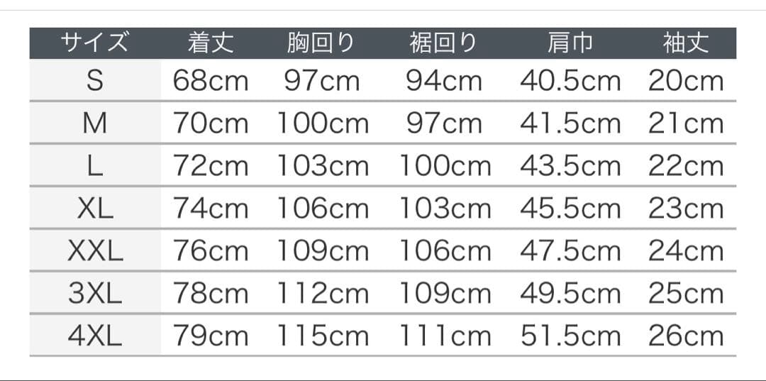 ジュビロ磐田24ユニホーム4XL川﨑一輝選手