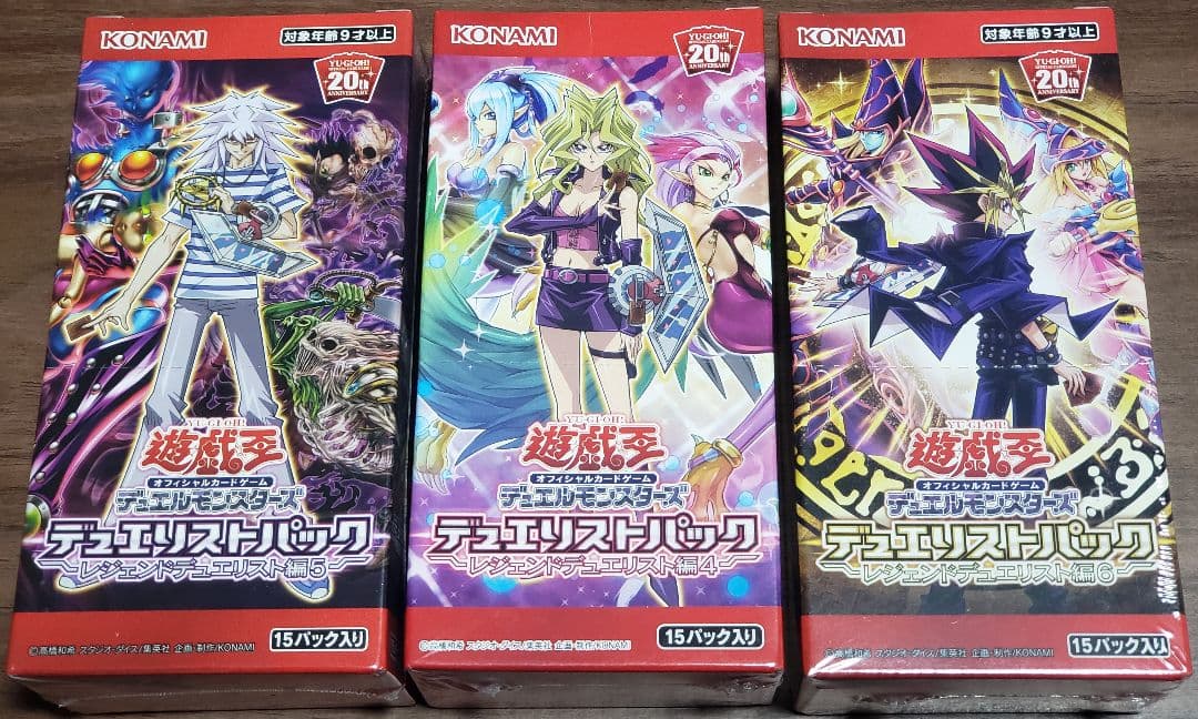 遊戯王 デュエリストパック レジェンドデュエリスト【シュリンク付】