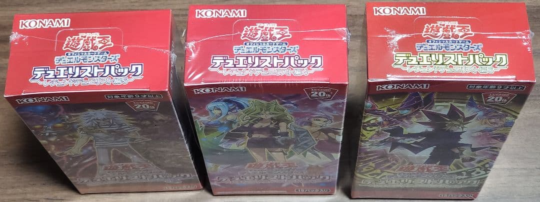 遊戯王 デュエリストパック レジェンドデュエリスト【シュリンク付】