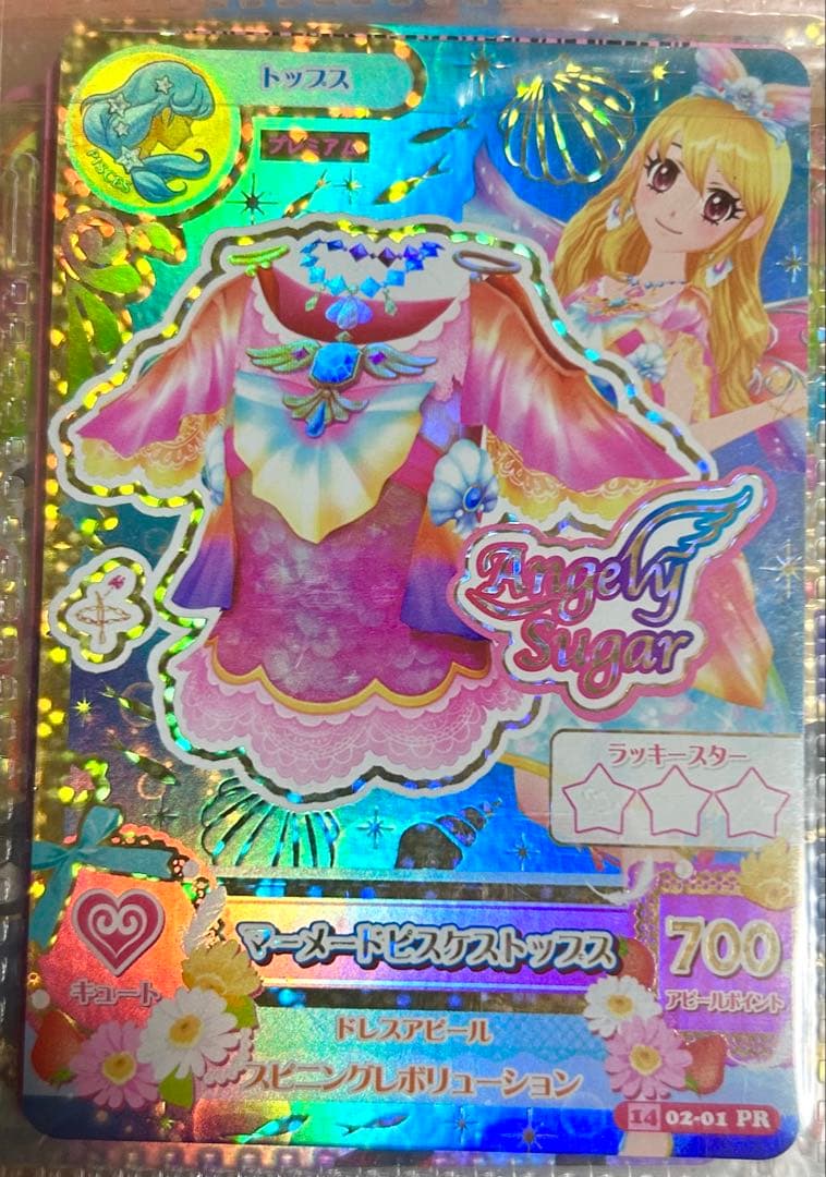 【限定値下げ】★アイカツ★ 星座ドレス マーメイドピスケス プレミアムドレス4枚