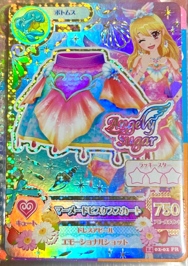 【限定値下げ】★アイカツ★ 星座ドレス マーメイドピスケス プレミアムドレス4枚