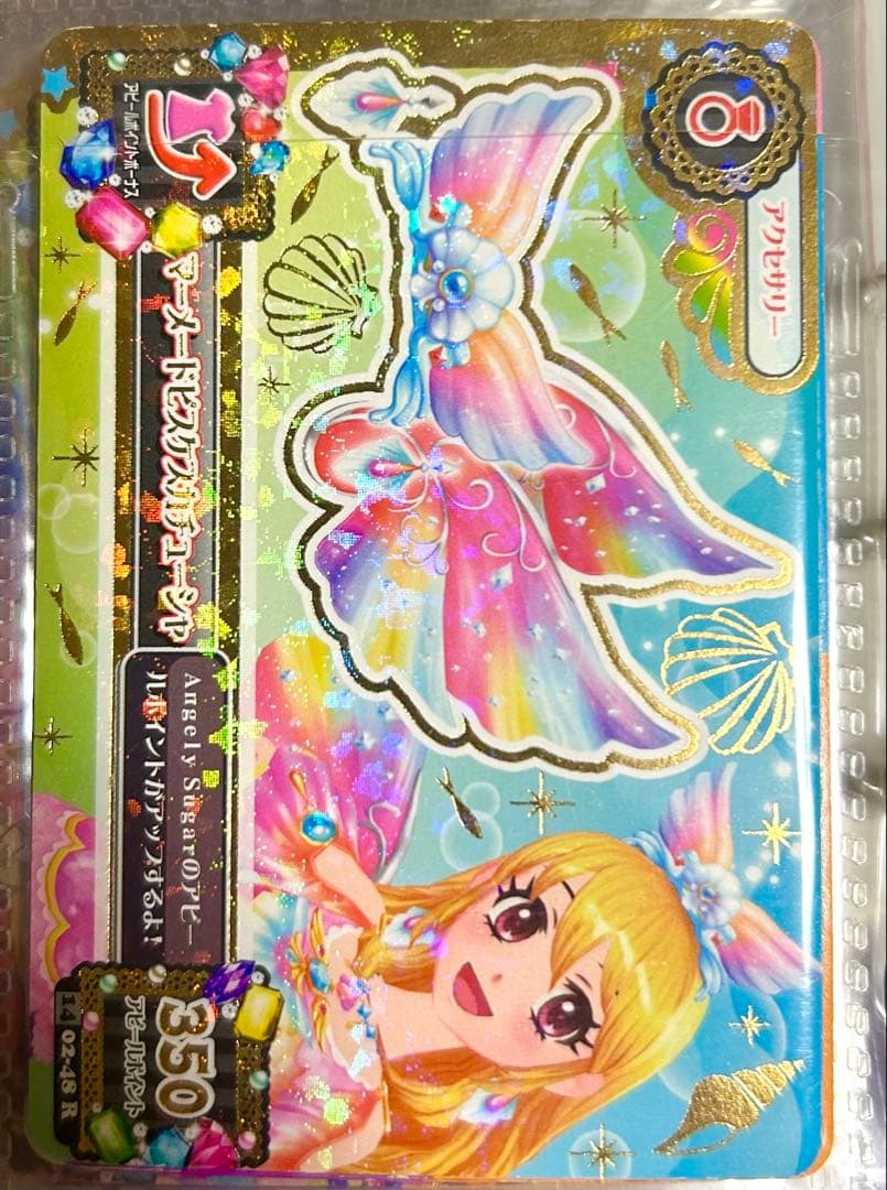 【限定値下げ】★アイカツ★ 星座ドレス マーメイドピスケス プレミアムドレス4枚