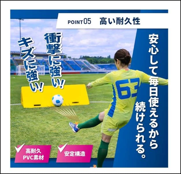 KaRaDaStyle リバウンドボード サッカー 練習 壁打ち トレーニング