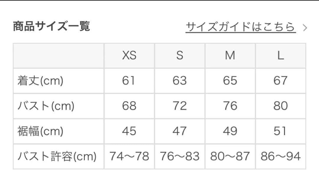 【新品未使用/紙タグ無し】【SUKALA】バックフレアタンクトップ　Sサイズ