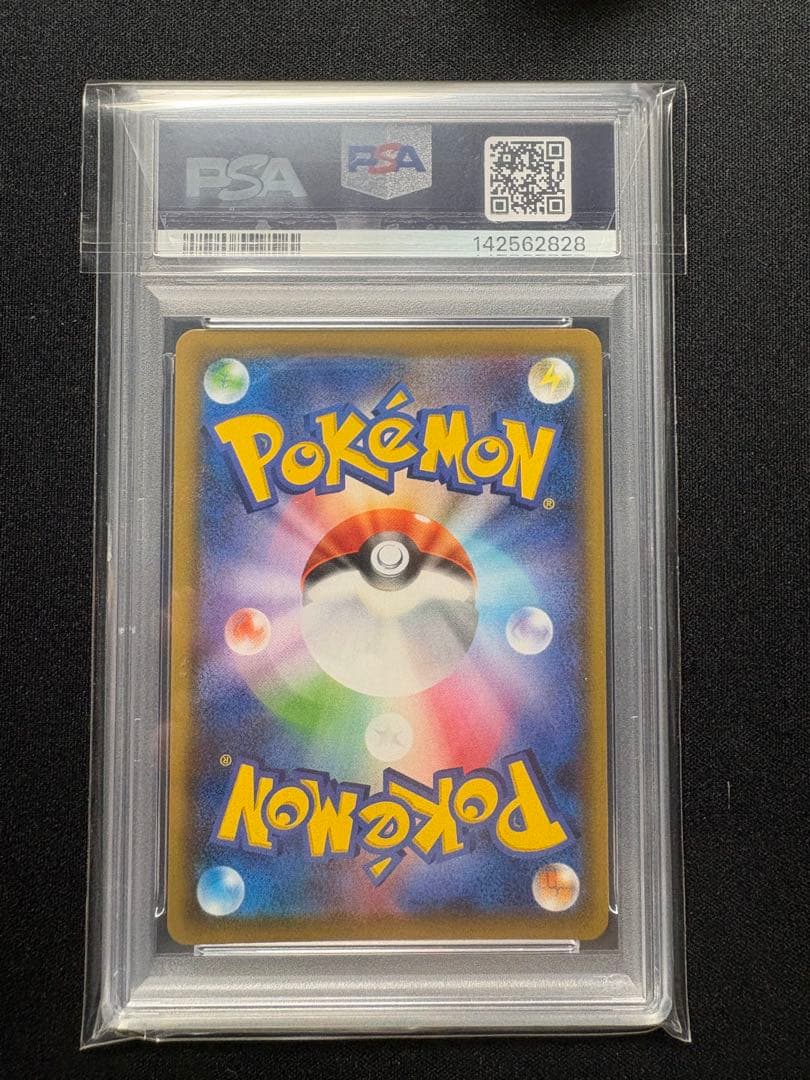 【PSA10】 メイ SR
