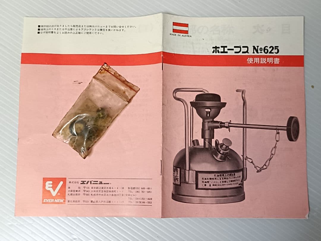 (J10) ホエーブス PHOEBUS 625