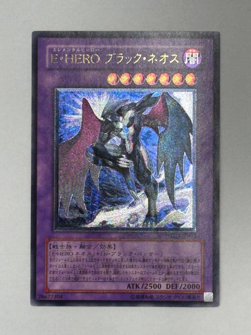 【美品】遊戯王E・HERO ブラック・ネオス ホロレリーフカード