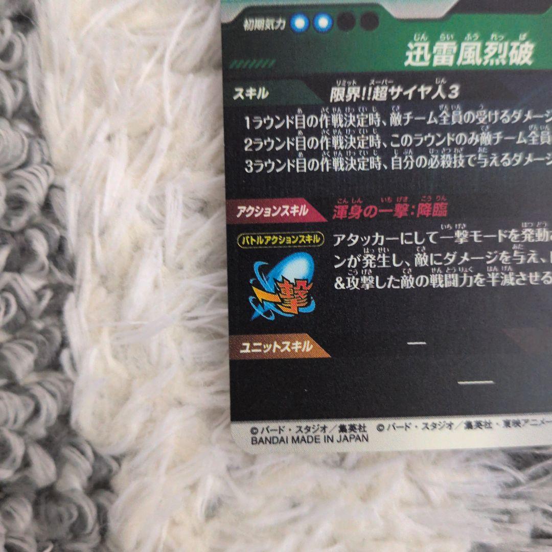 【美品】ドラゴンボールダイバーズ 孫悟空40th アドバンスパック