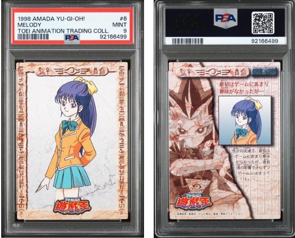 【PSA9】遊戯王　東映　4枚セット