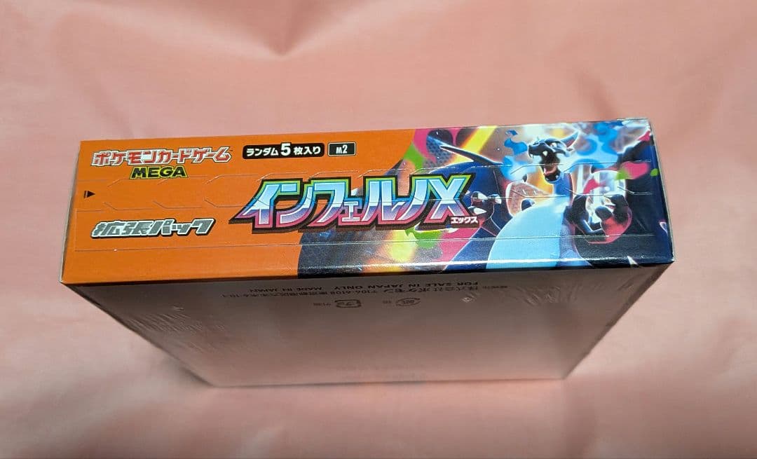 ポケモンカードゲーム　インフェルノX　 新品未開封シュリンク付1BOX