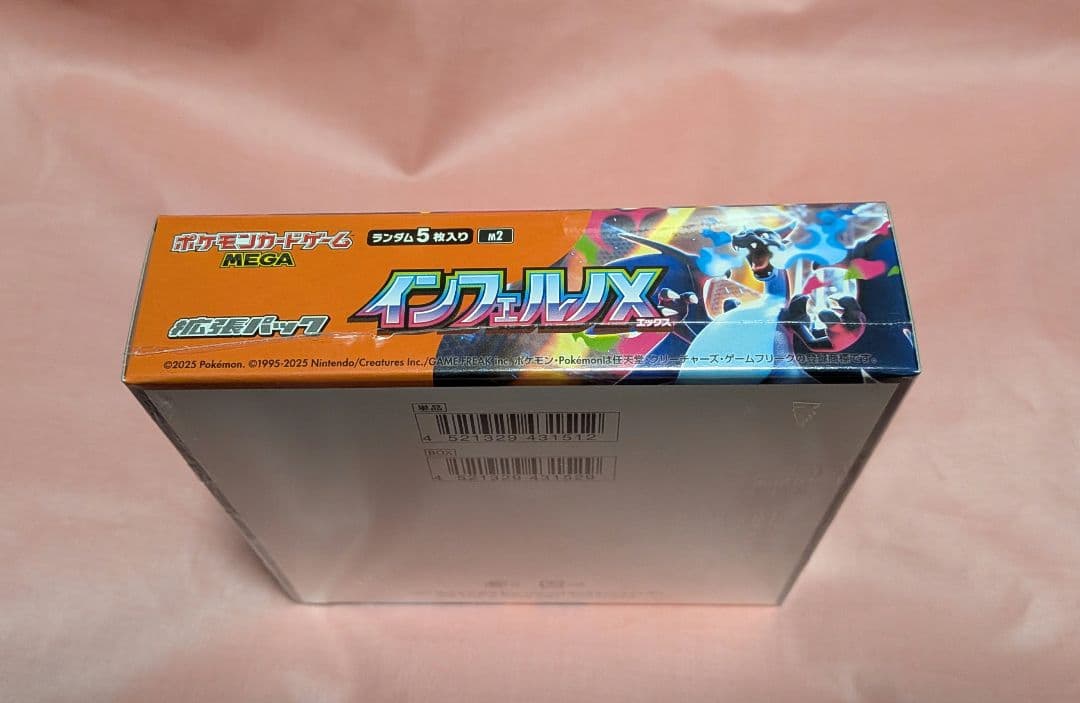 ポケモンカードゲーム　インフェルノX　 新品未開封シュリンク付1BOX