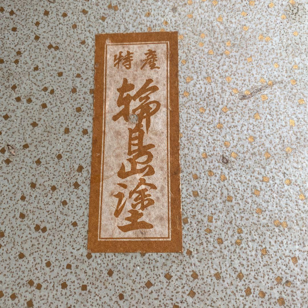 輪島塗重箱2段