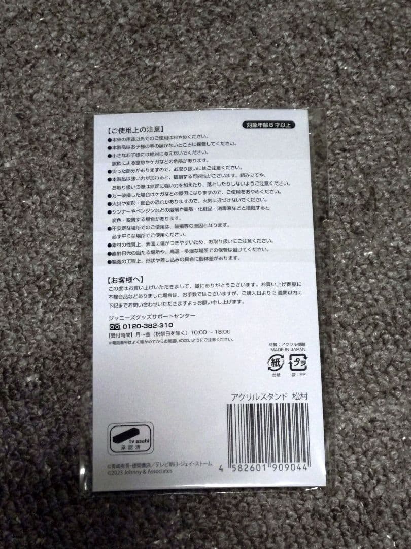 倒理犬ぬいぐるみ・御殿場倒理アクリルスタンドセット