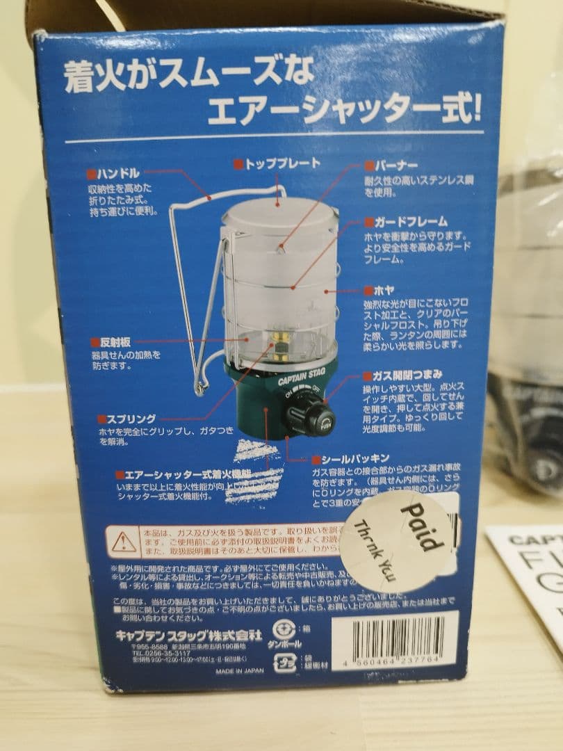 【新品未使用】 キャプテンスタッグ フィールド ガスランタン M UF-9