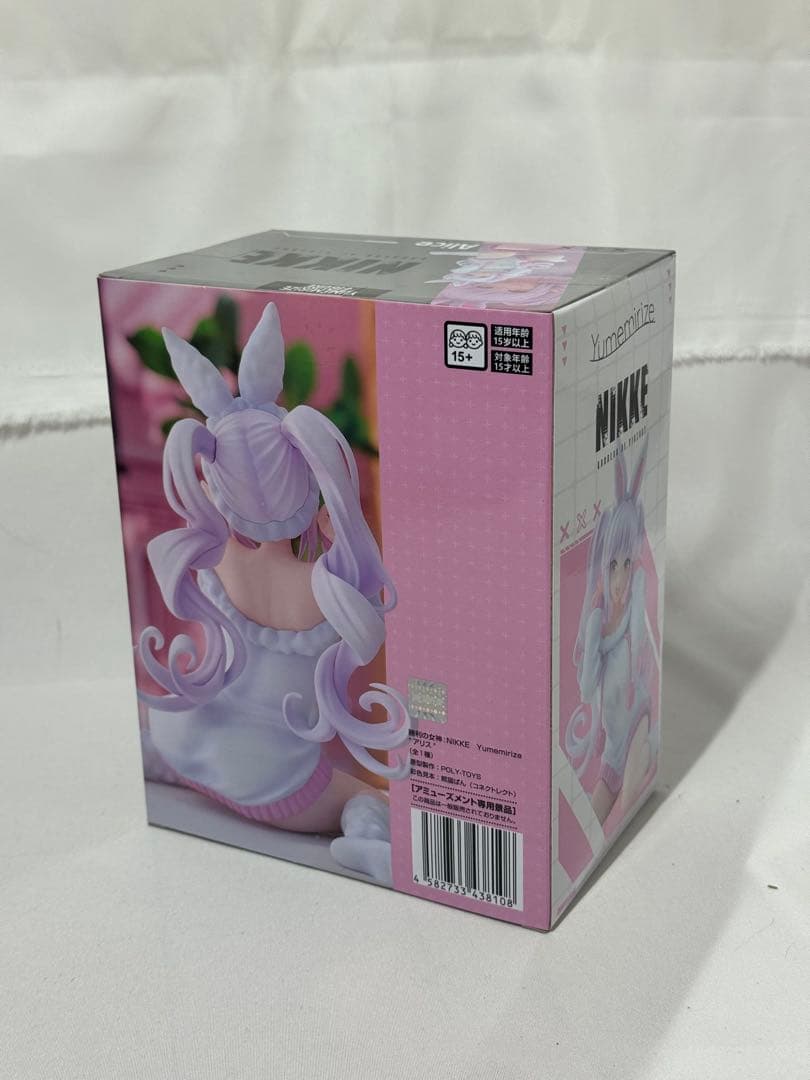 NIKKE プライズフィギュア 5点セット