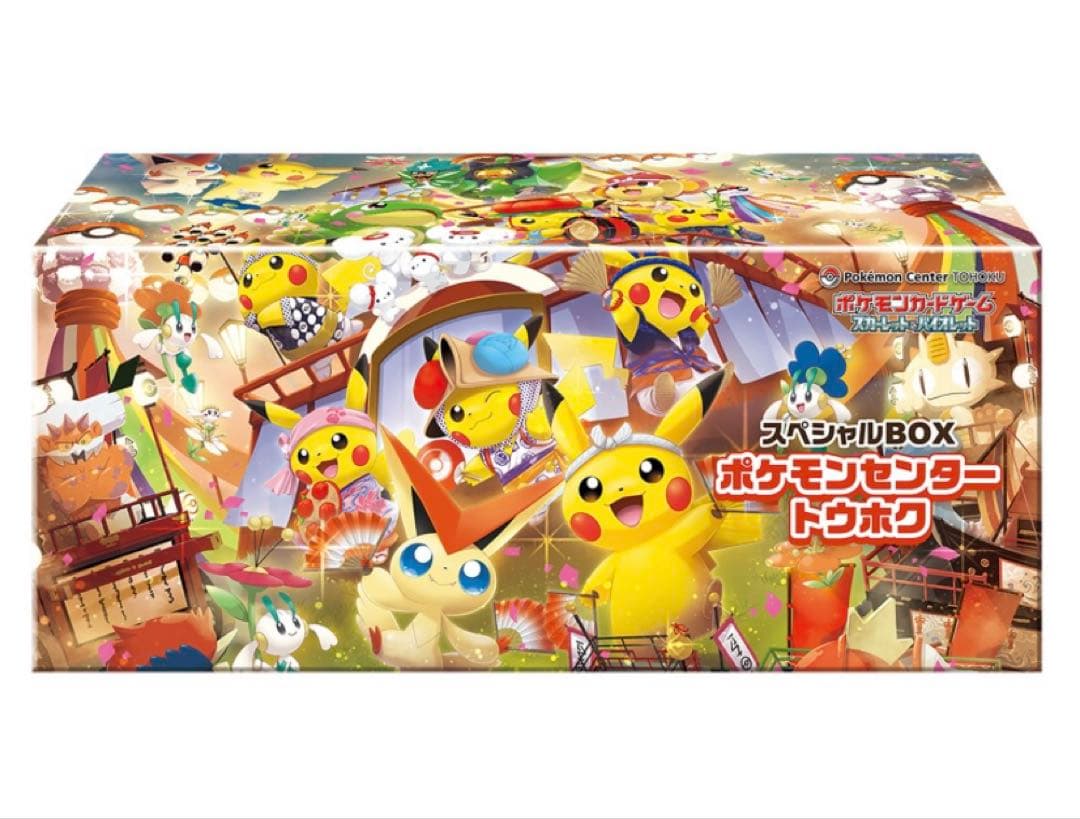 トウホク&ヒロシマ(未開封)２BOX ポケモンセンター　スペシャルBOX