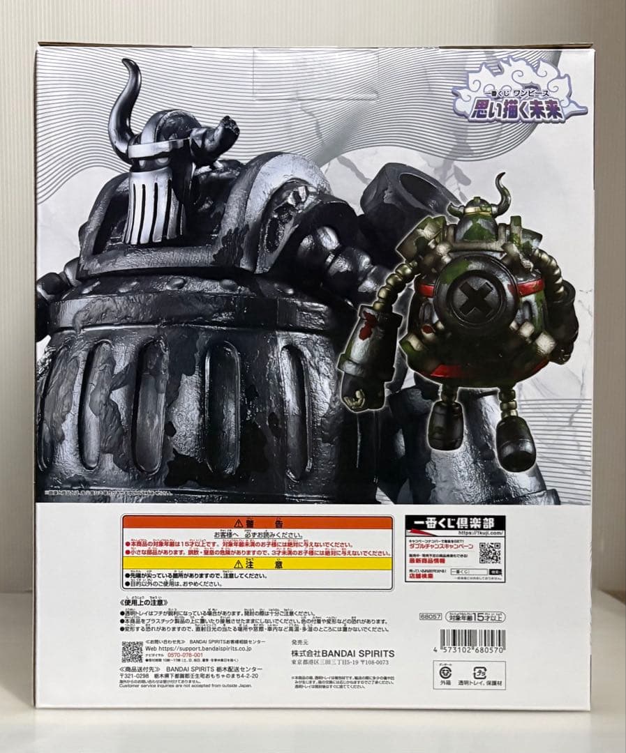ワンピース 一番くじ 思い描く未来 ◆C賞 エメト フィギュア ⭕️新品未開封
