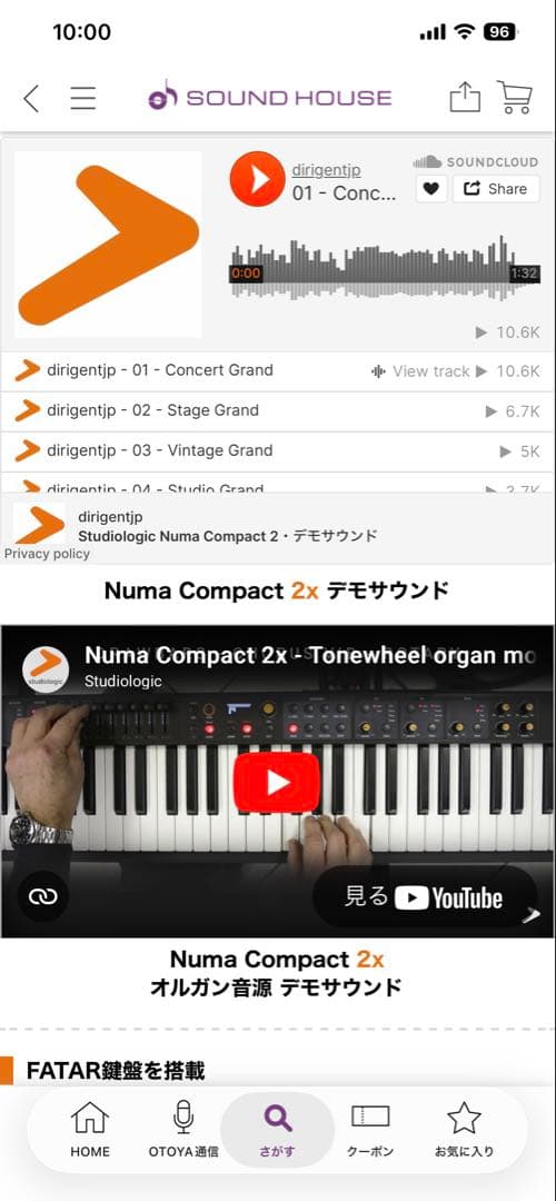 軽量フルセット Studiologic Numa Compact 2x 88鍵盤