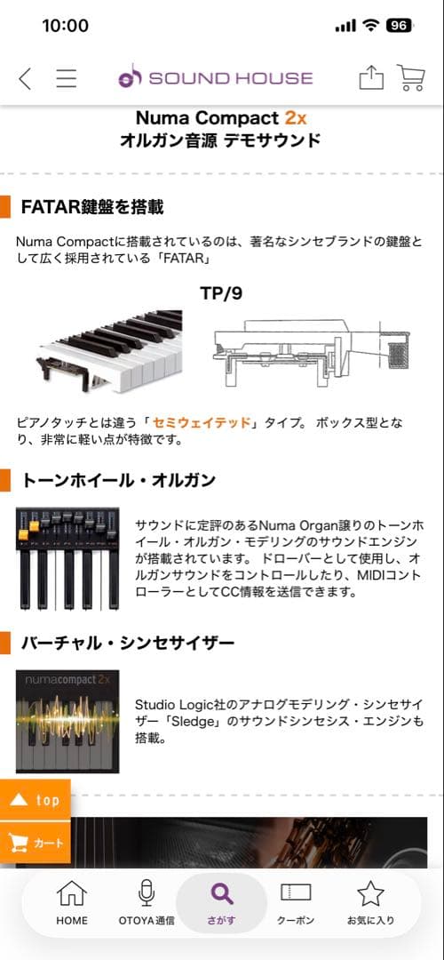 軽量フルセット Studiologic Numa Compact 2x 88鍵盤