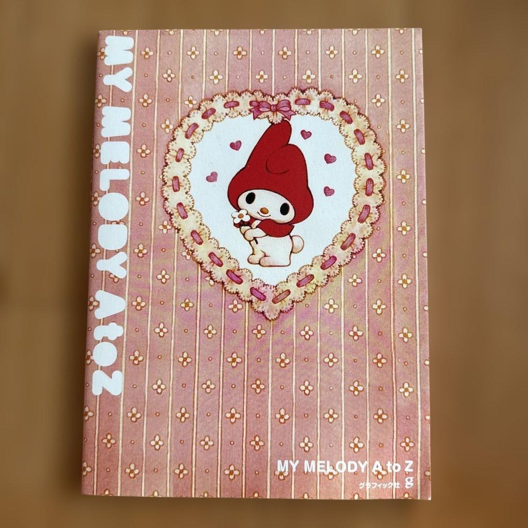 サンリオ　３冊セット　マイメロディ　キキララ　貴重