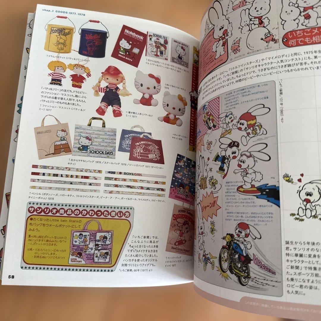 サンリオ　３冊セット　マイメロディ　キキララ　貴重