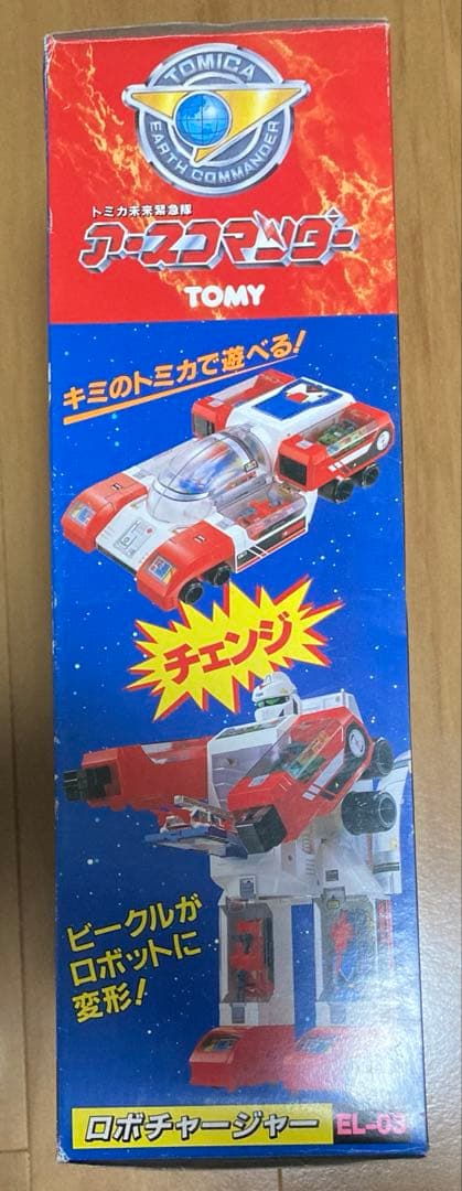 トミカ未来緊急隊　アースコマンダー　ロボチャージャー　当時物　未使用