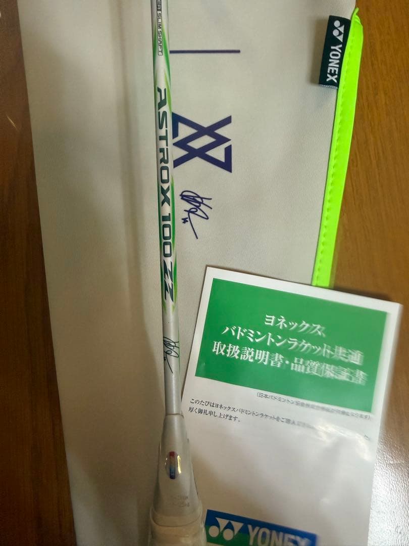 YONEX ASTROX 100 ZVA 4U5バドミントンラケット
