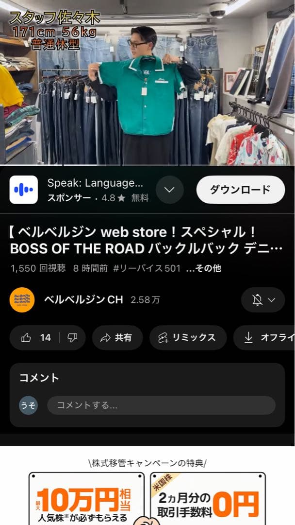 60s 希少ビンテージスーベニアボーリングシャツ 日本製　アル ベルベルジン