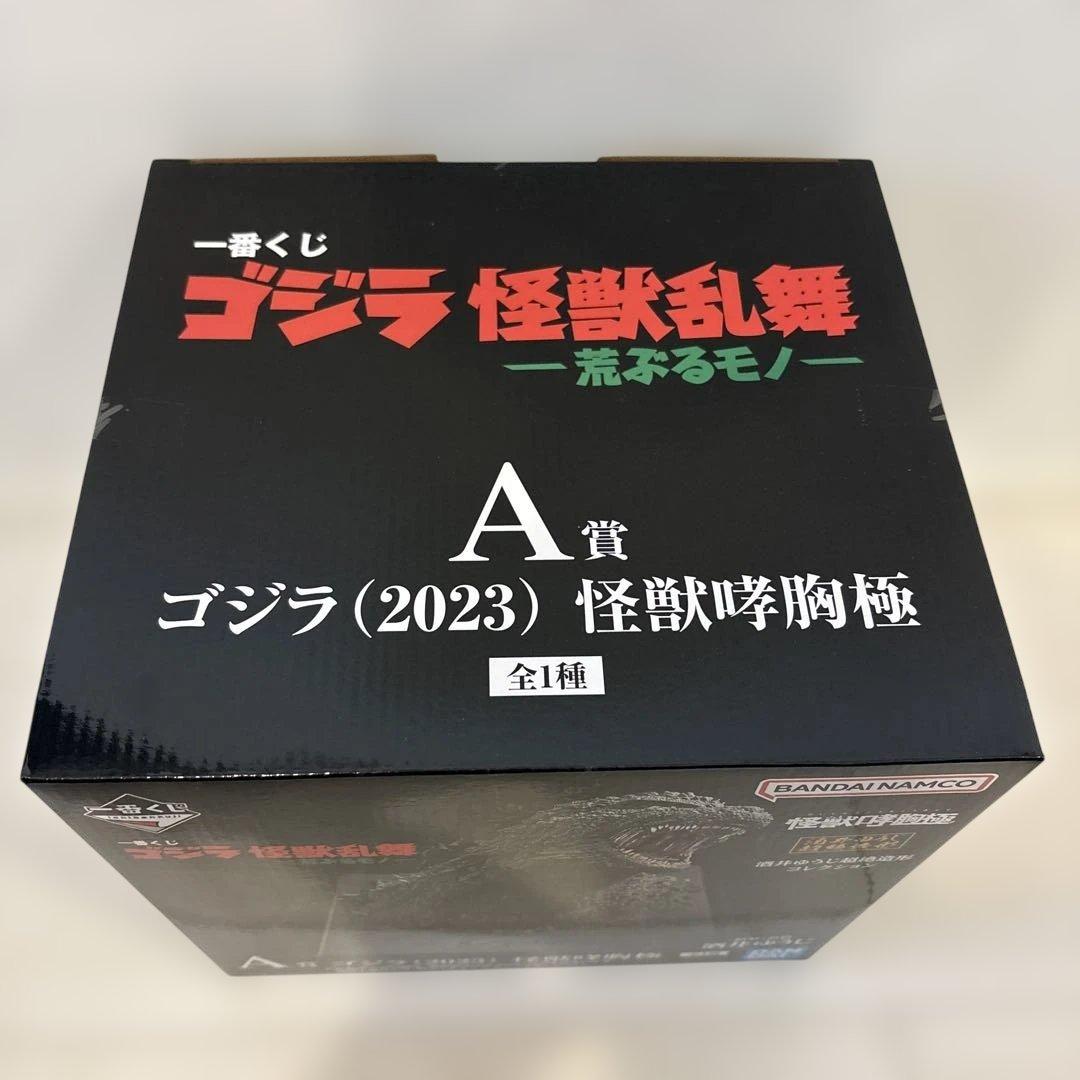 て*ん様 一番くじ　ゴジラ　怪獣乱舞　A賞