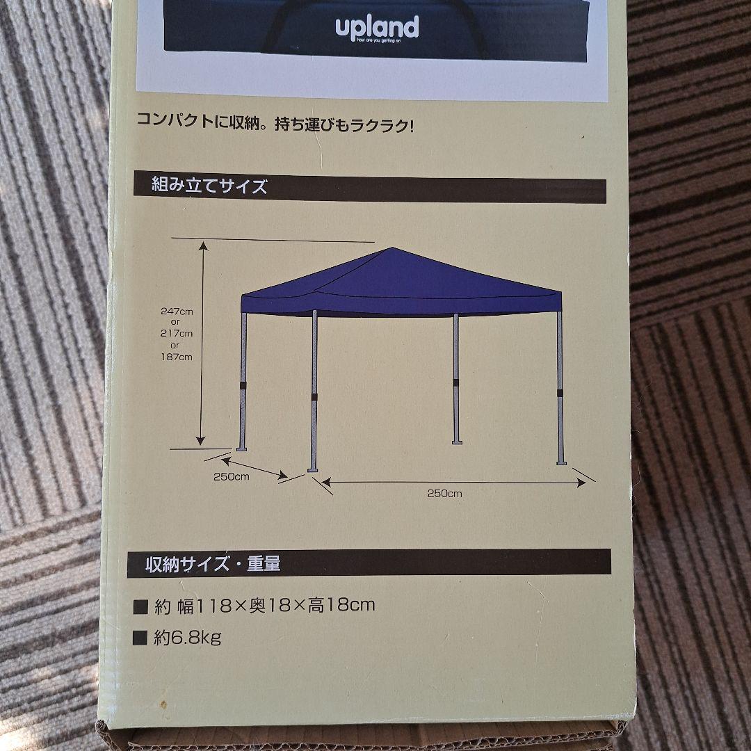 ナフコ　軽量ラクラクタープ　250×250cm　テント　タープテント　イベント