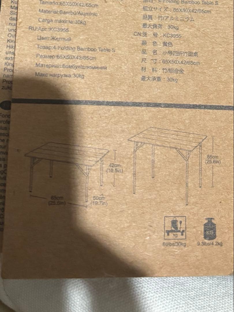 キングキャンプ　折りたたみロールテーブル　バンブーテーブル