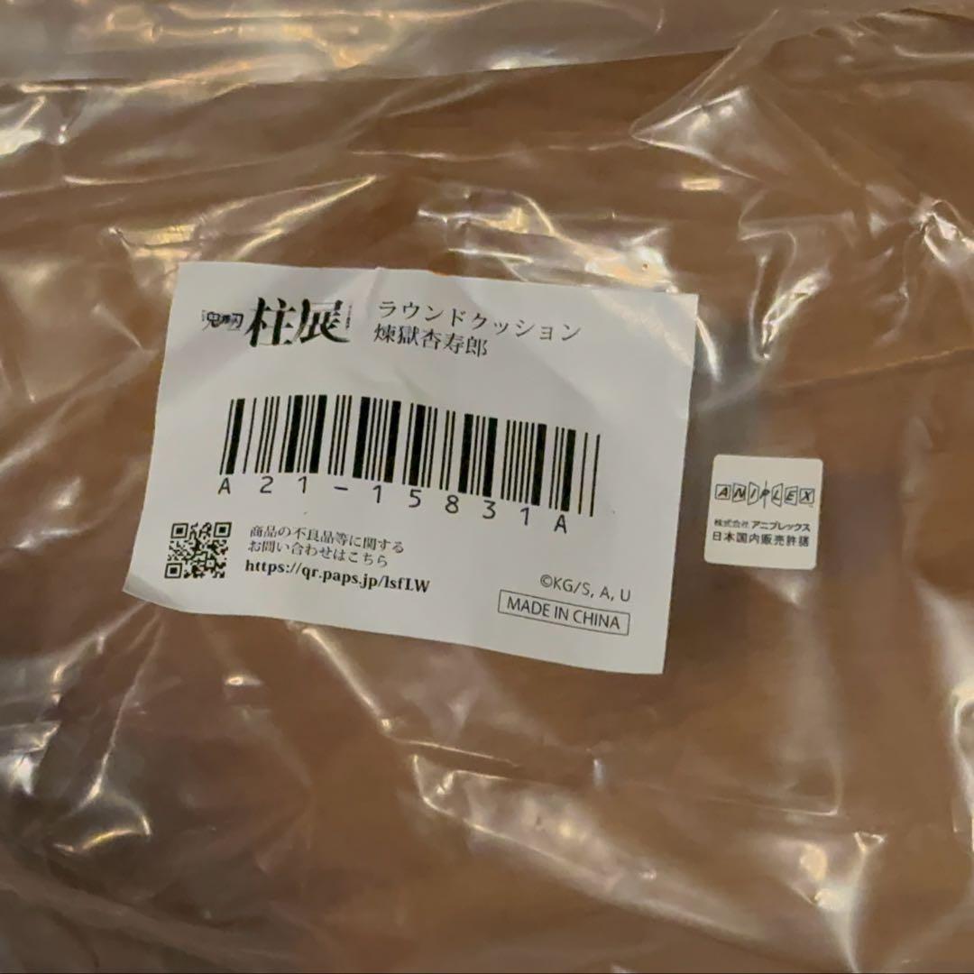 鬼滅の刃　煉獄杏寿郎　柱展　ラウンドクッション
