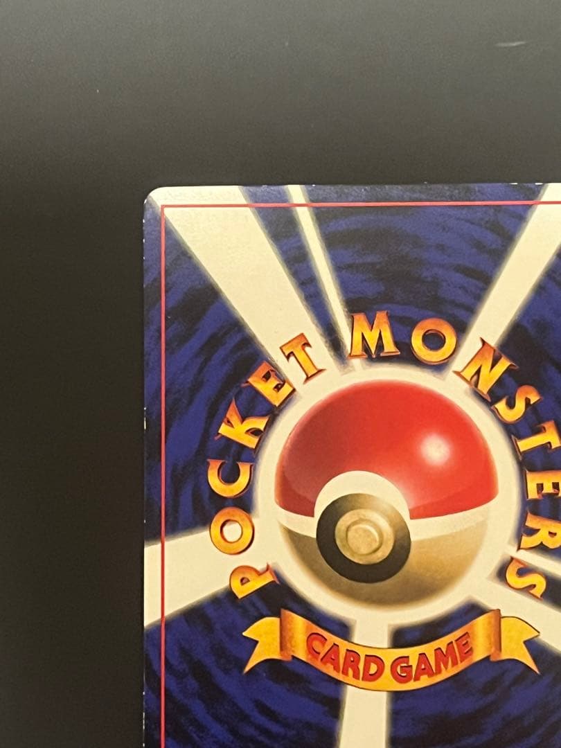 ポケモンカード　プロモ　プリン　旧裏　ツヤあり　光沢あり　希少　コロコロ