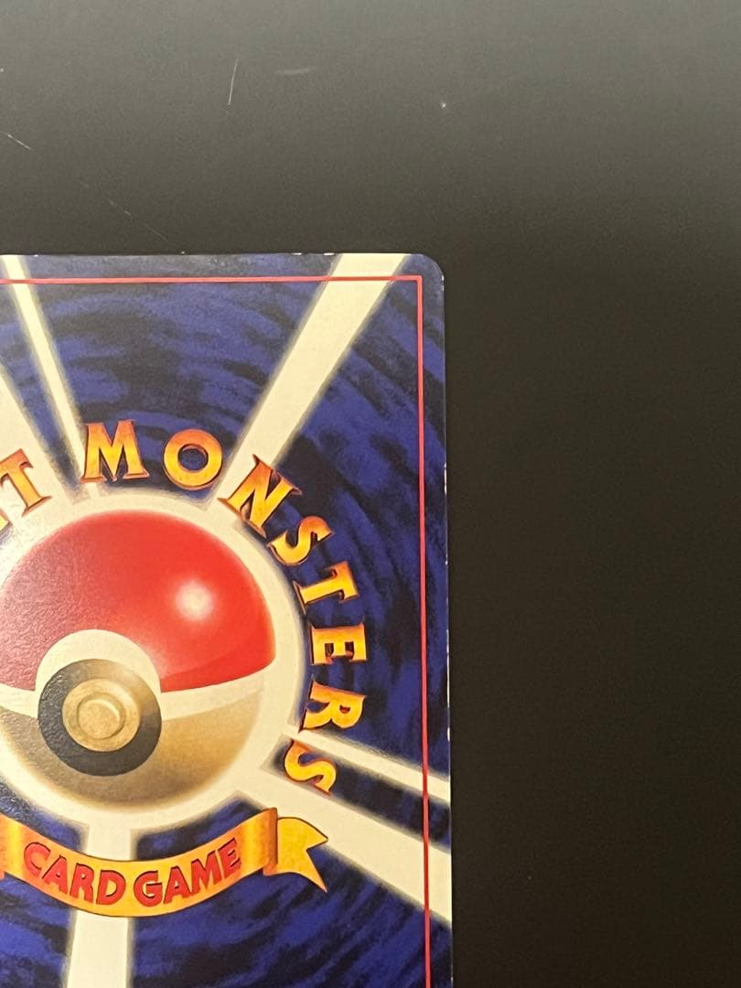 ポケモンカード　プロモ　プリン　旧裏　ツヤあり　光沢あり　希少　コロコロ