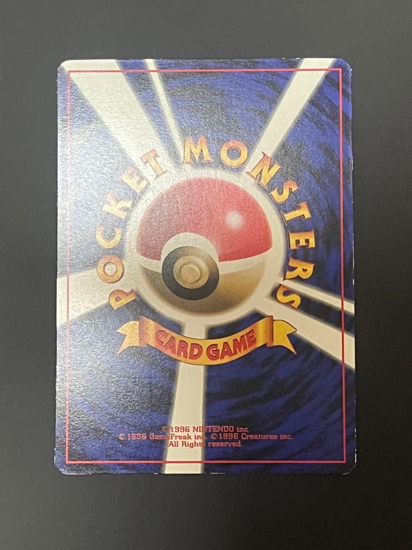 ポケモンカード　プロモ　プリン　旧裏　ツヤあり　光沢あり　希少　コロコロ