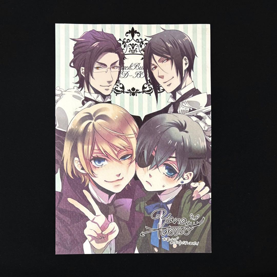 黒執事 ポストカード Blu-ray ブルーレイ アニメイト購入特典