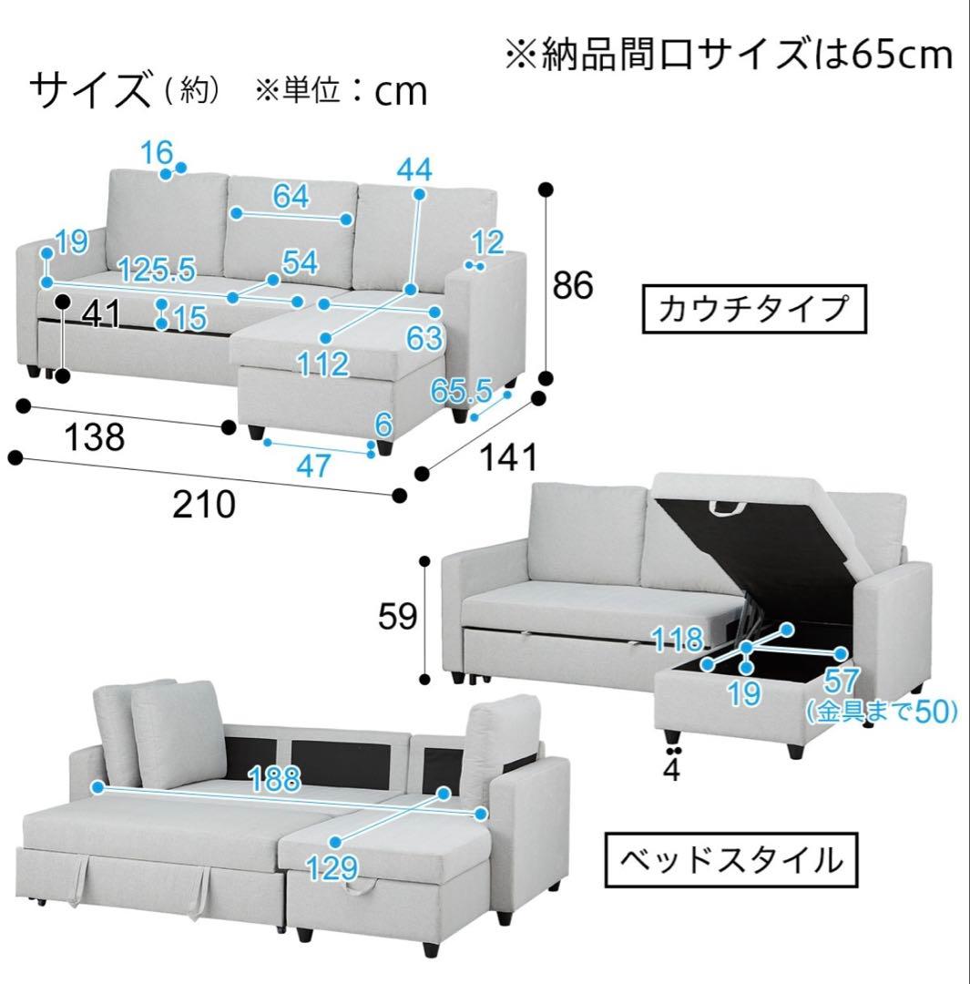 ニトリ　ソファ　布貼りカウチソファベッド　ノアーク　グレイ