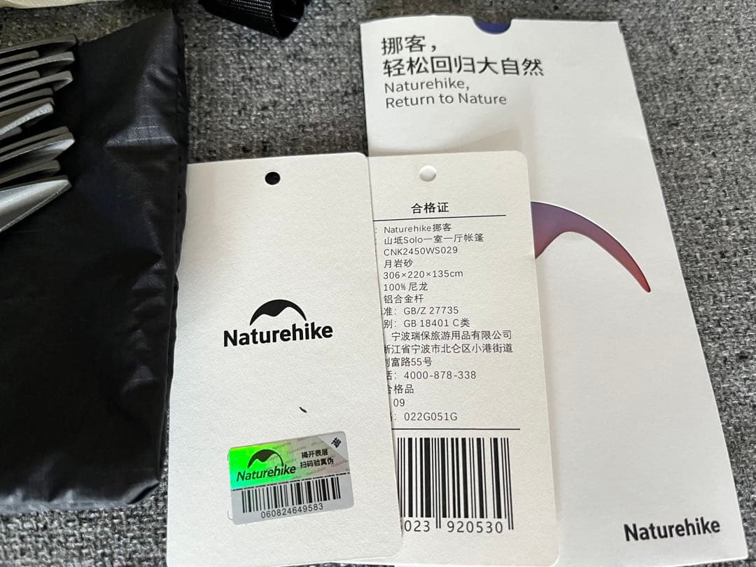 ネイチャーハイクヒルズソロテントNaturehike