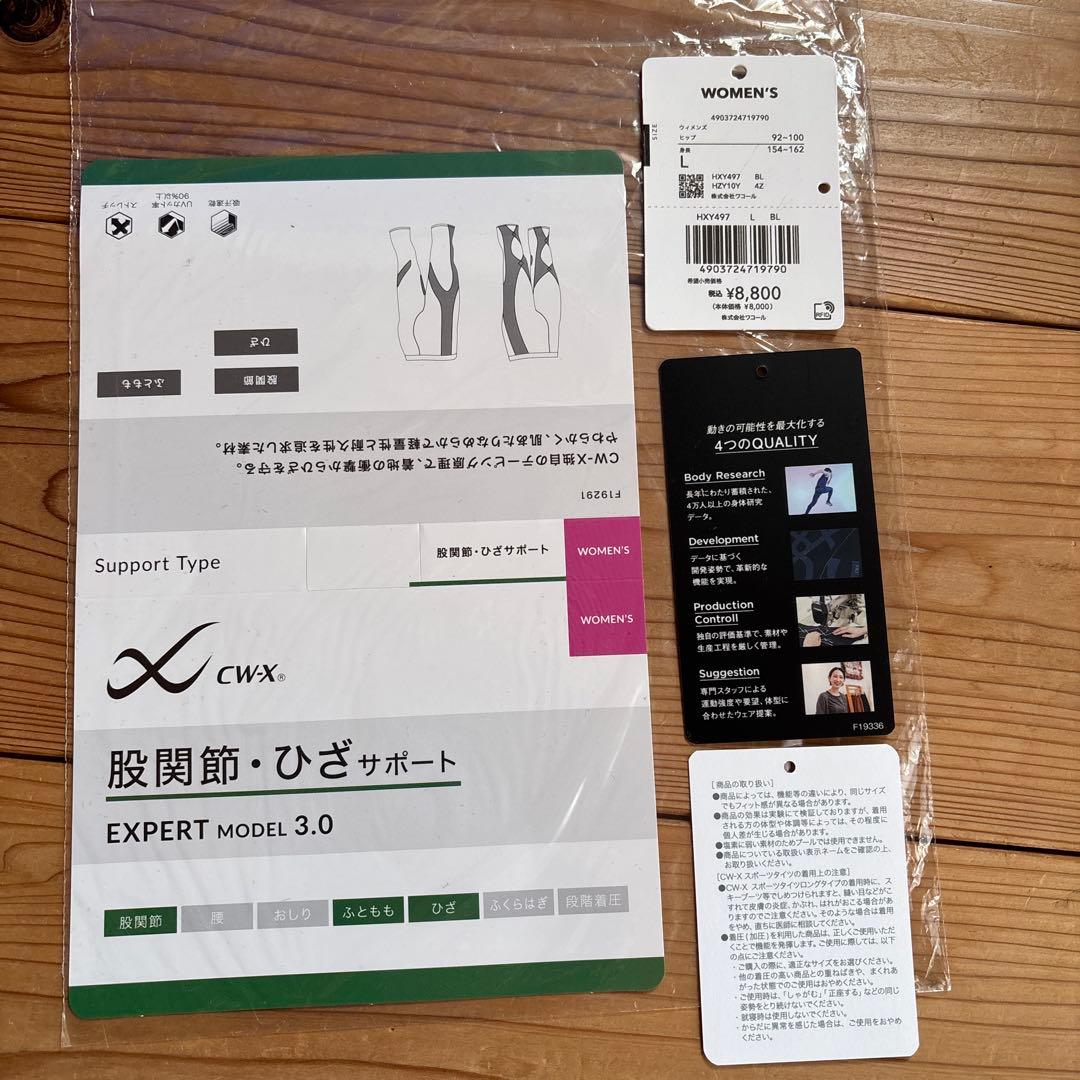 【美品】CW-X 黒 インナータイツ スポー用　セミロング（膝下丈）レディースL