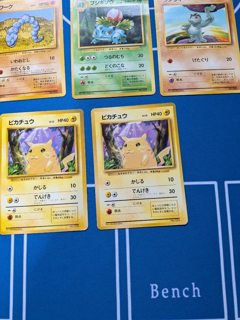 17枚セット 旧裏 初版 ピカチュウ ニドキング ハクリュウ ポケモンカード