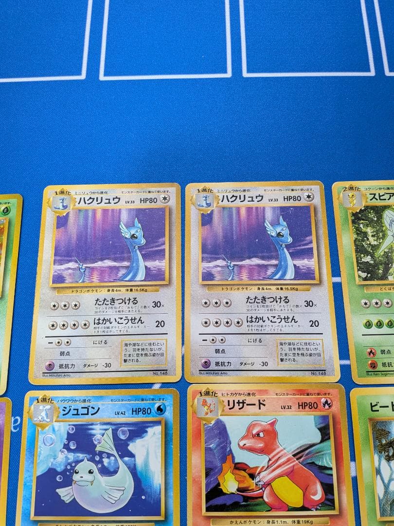 17枚セット 旧裏 初版 ピカチュウ ニドキング ハクリュウ ポケモンカード