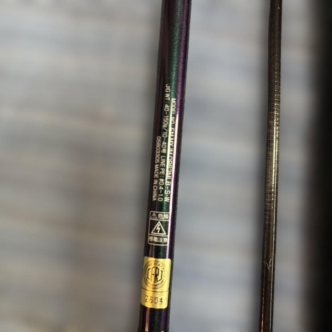 エメラルダス MXイカメタルOR63MLB-S.W